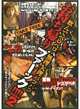 DVDPS-652 DVDカバー画像