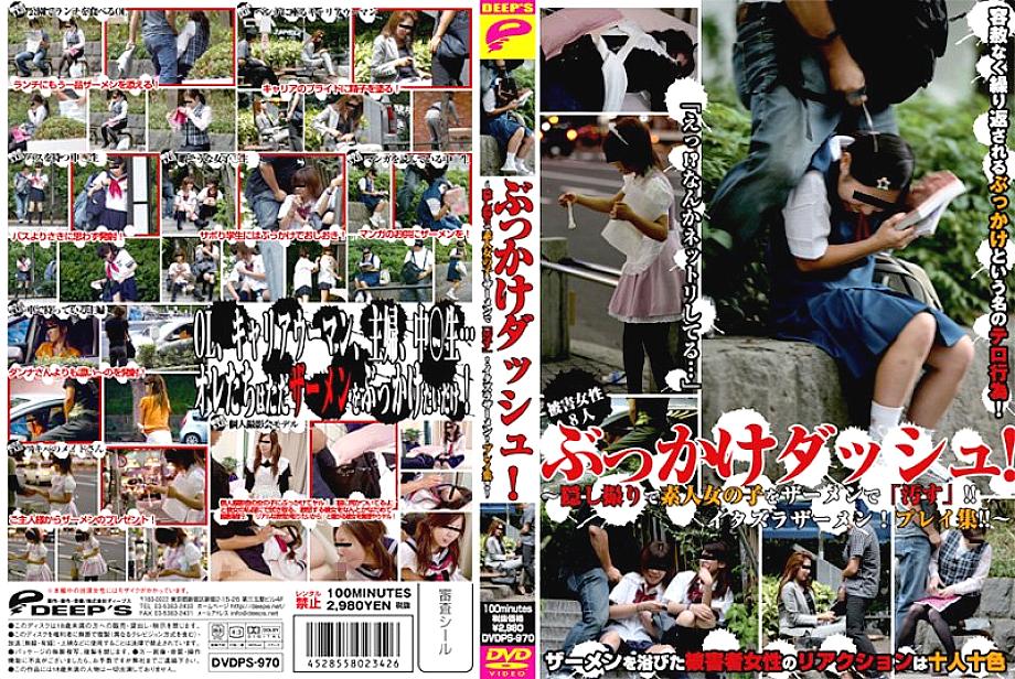 DVDPS-970 DVD封面图片 