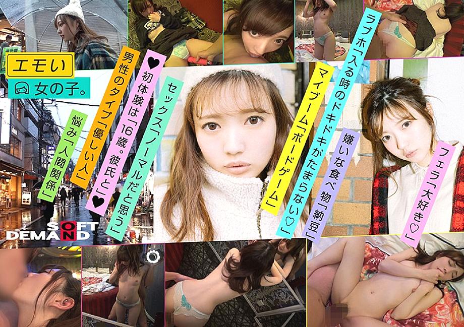 EMOI-005 DVD Cover