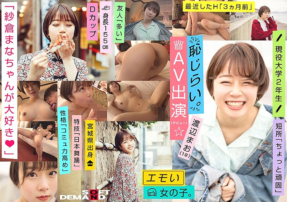 EMOI-009 DVD封面图片 