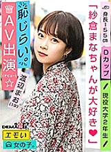EMOI-009 DVD封面图片 