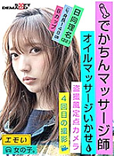 EMOI-010 DVD封面图片 