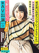 EMOI-021 DVD封面图片 