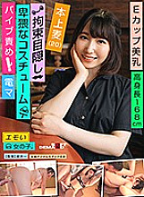 EMOI-028 DVD封面图片 