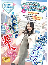 FNS-025 DVDカバー画像