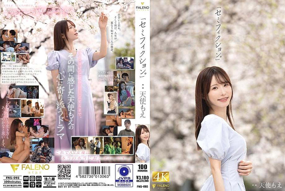 FNS-093 DVD Cover