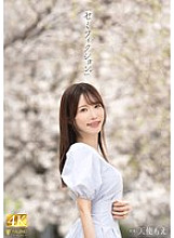 FNS-093 DVD Cover