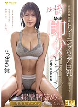 FNS-096 Sampul DVD