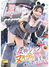 FNS-107 Sampul DVD