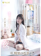 FNS-121 DVDカバー画像