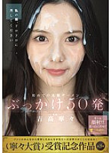 FNS-144 DVDカバー画像