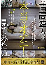 FNS-182 DVD封面图片 