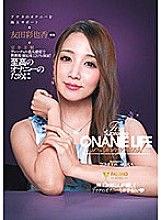 FSDSS-097 Sampul DVD