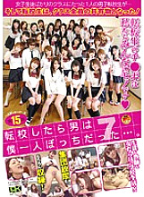 FSET-205 DVDカバー画像