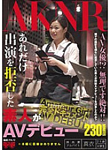 FSET-492 Sampul DVD