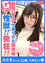 FTHT-002 DVD封面图片 