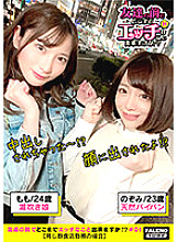 FTHT-025 DVD Cover