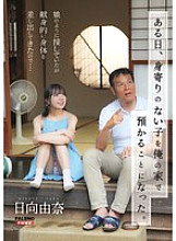 FTHTD-142 DVD Cover