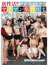 FTHTD-148 DVD Cover