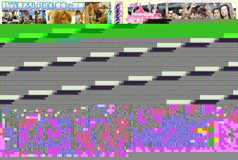 GAR-192 DVDカバー画像