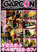 GAR-038 Sampul DVD