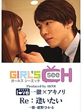 GRCH-113 DVD封面图片 