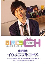 GRCH-127 DVD Cover