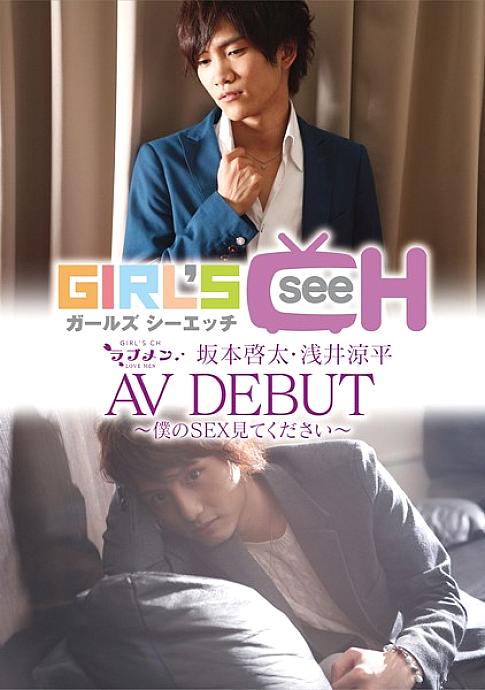 GRCH-149 DVD Cover