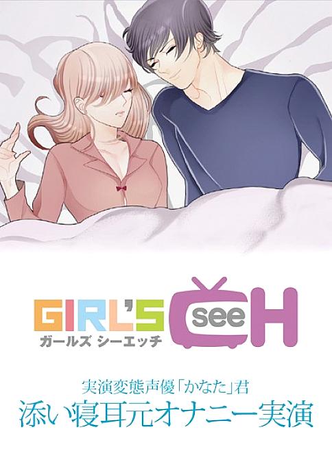 GRCH-157 DVD Cover