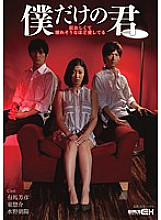 GRCH-177 DVD Cover