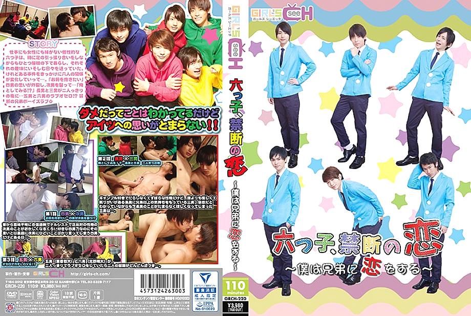 GRCH-220 DVD封面图片 