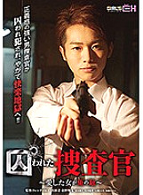 GRCH-234 DVD封面图片 