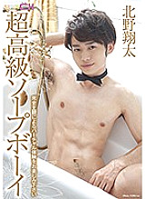 GRCH-252 Sampul DVD