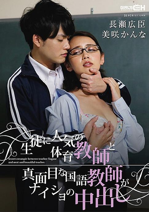 GRCH-329 DVDカバー画像