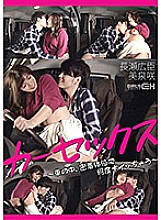 GRCH-368 DVD封面图片 