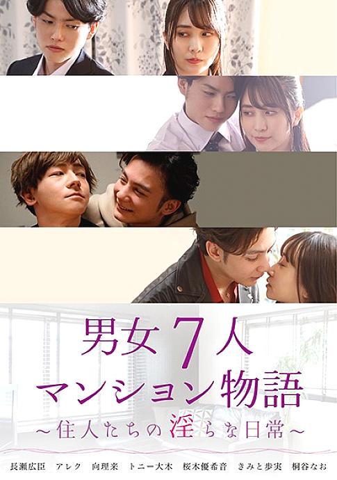 GRCH-388 Sampul DVD