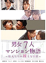 GRCH-388 Sampul DVD