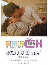 GRCH-902 Sampul DVD