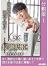 GRCH-02901 DVD封面图片 