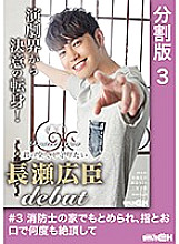 GRCH-02903 DVD封面图片 