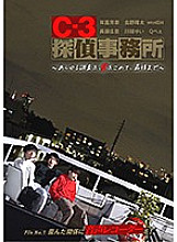 GRCH-02921 DVDカバー画像