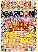 GS-147 DVD Cover