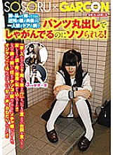 GS-321 DVD Cover