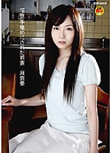 HAVD-632 DVD Cover