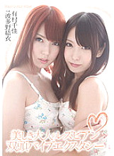 HAVD-841 Sampul DVD