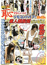 HAVD-516 DVD Cover