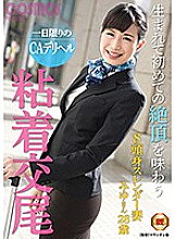 HAWA-167 DVD Cover