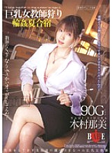 HBAD-040 Sampul DVD