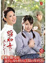 HBAD-327 Sampul DVD