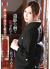 HBAD-328 DVD Cover
